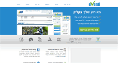 Desktop Screenshot of eventi.co.il